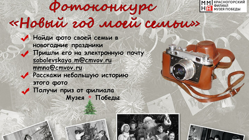 Расскажи Историю Нового Года Расскажи Историю Нового Года