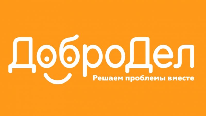 Более 150 обращений поступило на портал «Добродел» от жителей Рузского городского округа за неделю