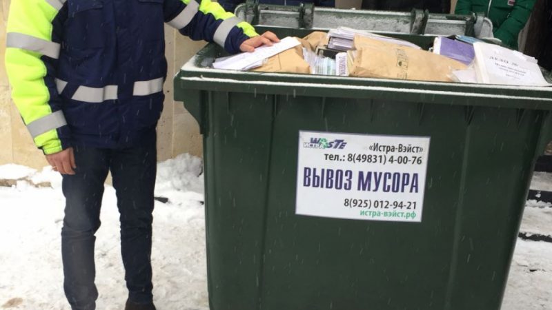 Около 8 тонн макулатуры собрали в Рузском городском округе в рамках областной акции