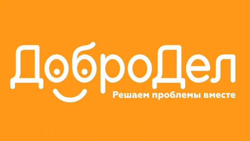 Благодаря голосованию жителей на портале «Добродел» в программу благоустройства дворов на 2018 год вошло восемь объектов