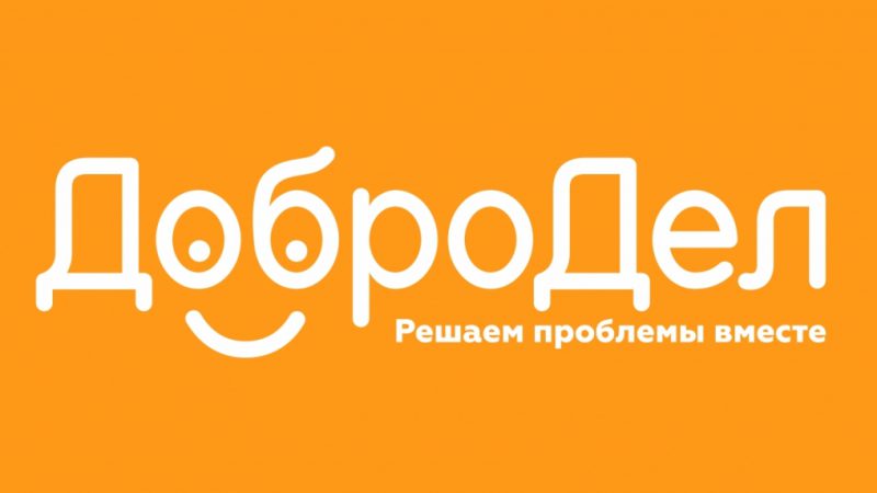 На портал «Добродел» поступило более 200 обращений от жителей Рузского округа за неделю