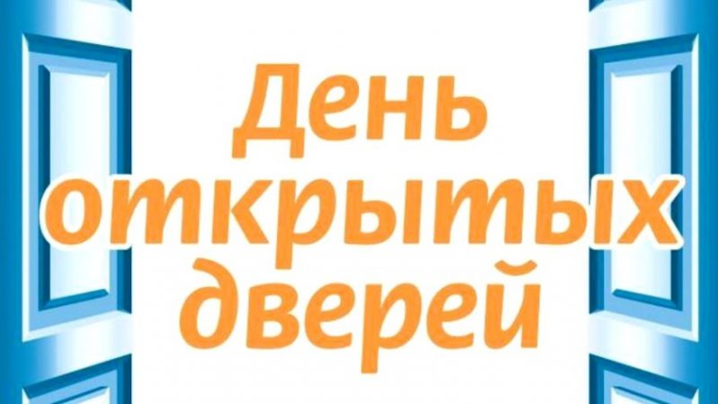 На предприятиях Рузского  округа проходят дни открытых дверей