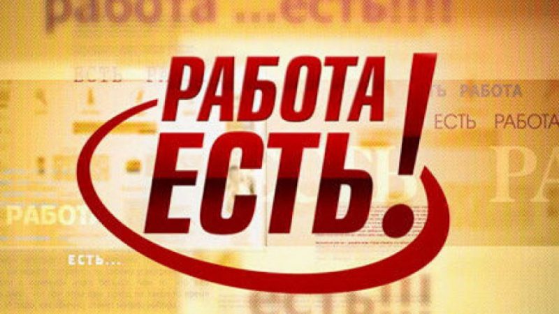 Более двухсот несовершеннолетних временно трудоустроят в Рузском городском округе