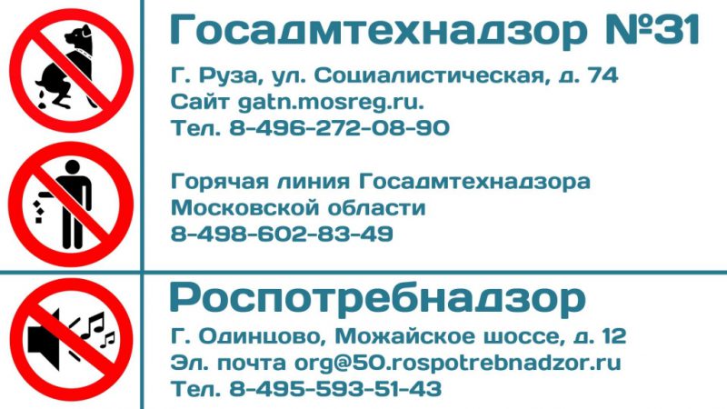 Куда обратиться с вопросами по благоустройству