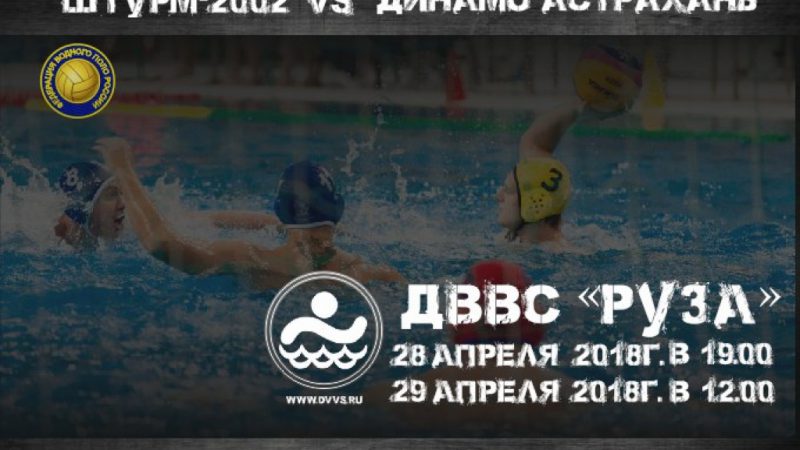 В Рузе пройдет четверть финала чемпионата России по водному поло