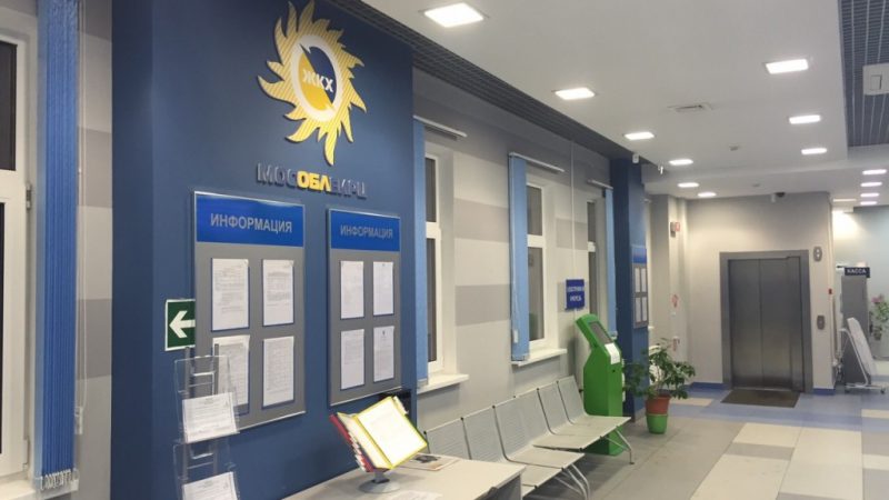 Московский областной единый информационно-расчетный центр расширяет географию работы