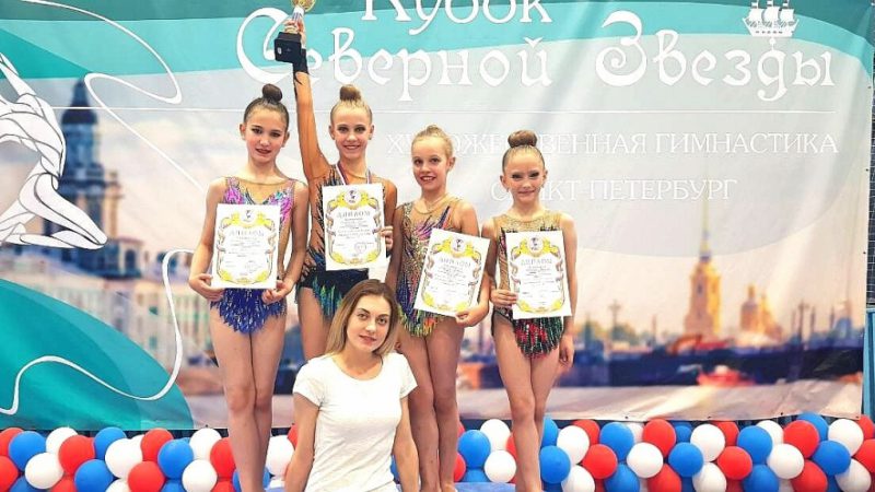 Гимнастки из Рузского округа привезли 1 место с соревнований в Санкт-Петербурге