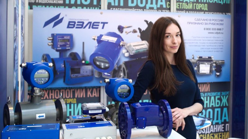 Начал работу IV ежегодный Форум «Энергоэффективное Подмосковье»