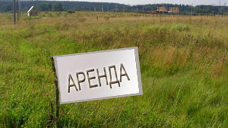 Администрация Рузского городского округа информирует о внесения своевременной арендной платы за земельные участки