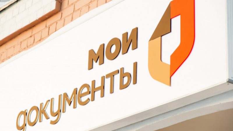 Офис МФЦ в Рузе переедет в другое помещение