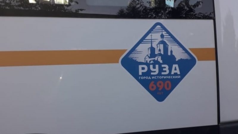 Пассажирские автобусы украсили  логотипом к 690-летию города Рузы