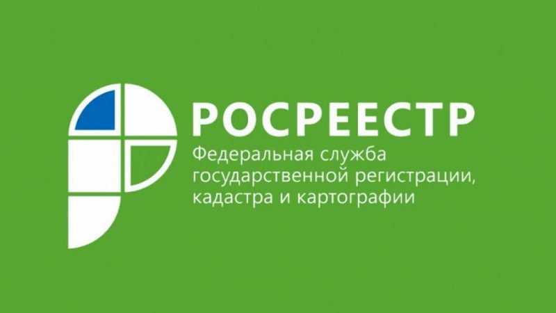 Росреестр призвал активнее использовать электронную регистрацию прав