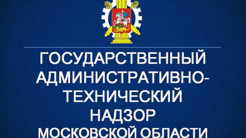 Более 700 нарушение чистоты и порядка устранено за неделю по предписаниям Госадмтехнадзора