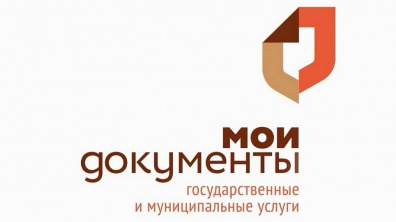 Многофункциональные центры в Рузском округе будут закрыты 24 ноября