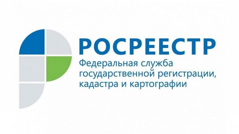 Росреестр проводит «Курсы электронной регистрации»