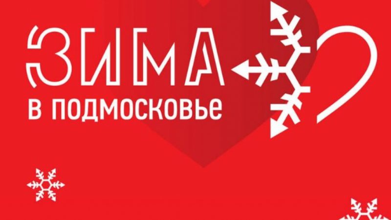 Театрализованное представление «Сказочный переполох» прошло в поселке Тучково