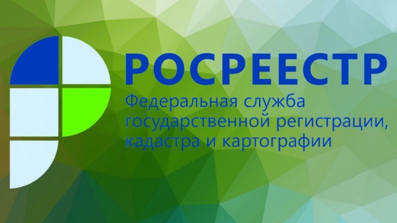 Более 100 уведомлений о продаже доли в специальном разделе официального сайта Росреестра разместили собственники недвижимости