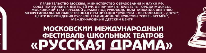 Тучковцы получили дипломы на международном театральном фестивале