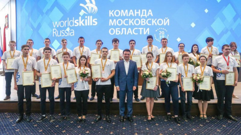 Подмосковные победители и призеры чемпионата WorldSkills Russia получили Губернаторские премии