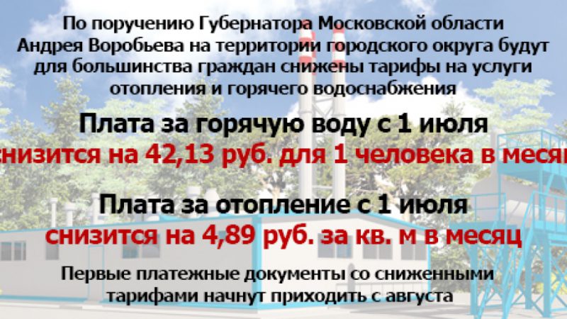 Уважаемые жители Рузского городского округа!