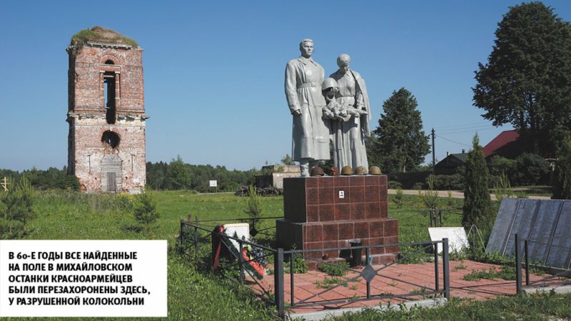 Непогребенных останков не обнаружено