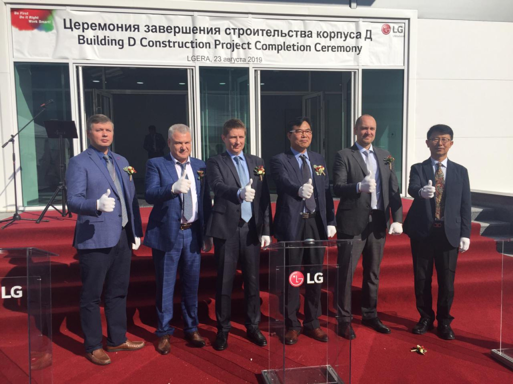 Компания LG Electronics завершает строительство нового корпуса в Рузе