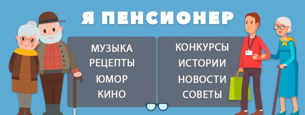 Рузские пенсионеры примут участие в конкурсе «Ты супер!»