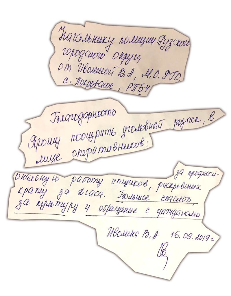 Рузские сыщики раскрыли кражу всего за два часа!» - РузаРИА - Новости  Рузского городского округа. Фото и видео