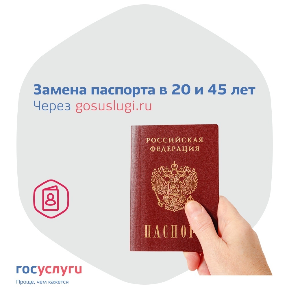 Сколько фотографий надо на замену паспорта