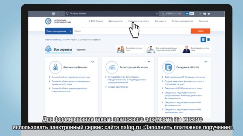ФНС информирует
