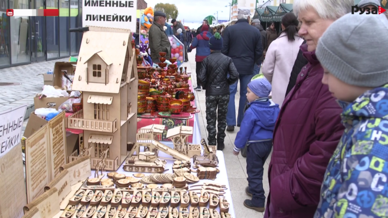 День города Руза 2019: Праздничная ярмарка