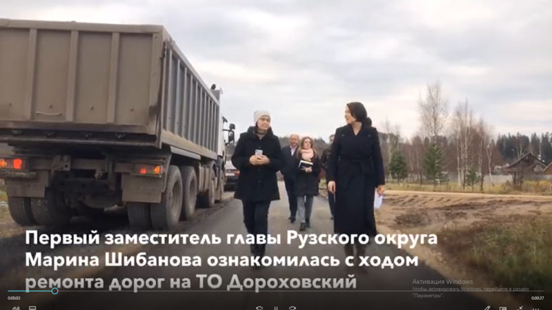 Первый заместитель главы Рузского округа Марина Шибанова ознакомилась с ходом ремонта дорог на ТО Дороховский