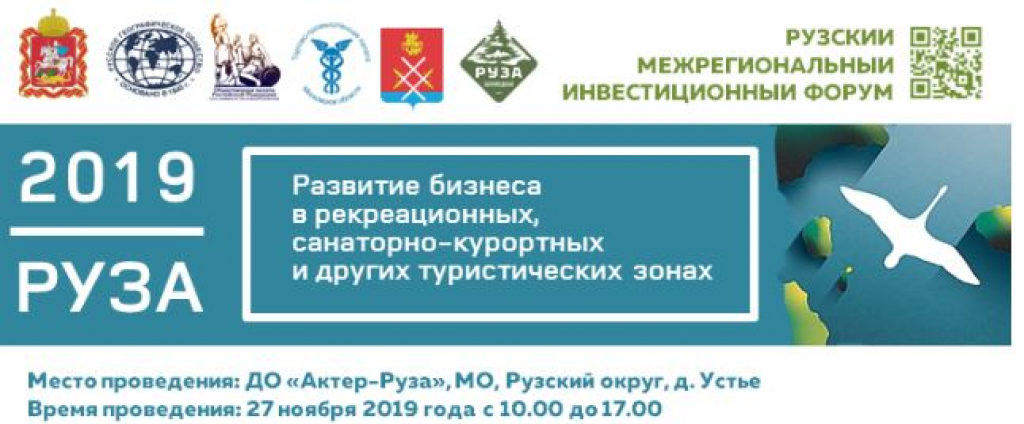 Рузмед руза сайт. Рузский городской округ лого. Рузский городской округ логотип. Рузский городской округ флаг.