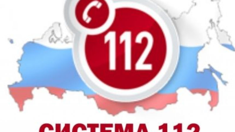 Больше 1000 звонков отработали диспетчеры службы-112 и ЕДДС Рузского округа