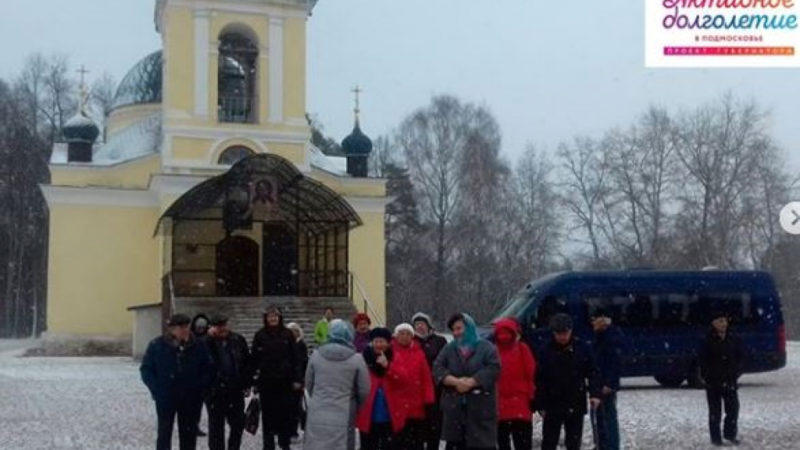 Рузские пенсионеры совершили познавательную экскурсию