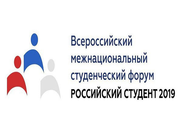 Регистрация на студенческий формум продолжается