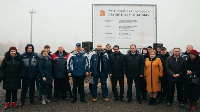 В Петрищево пришел природный газ