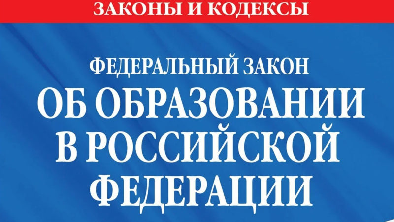 Приоритетное зачисление детей из одной семьи в одну начальную школу или детский сад