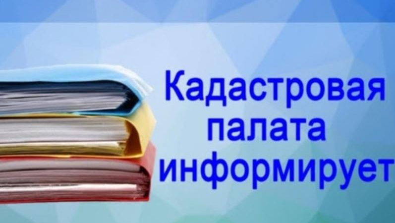 Получить услуги  Кадастровой палаты можно на сервисном сайте