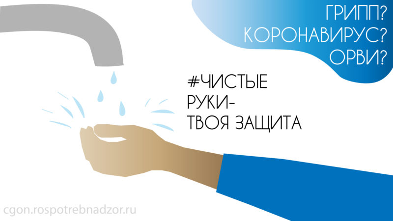 Ружан призывают соблюдать меры предосторожности в период вспышки вирусных инфекций