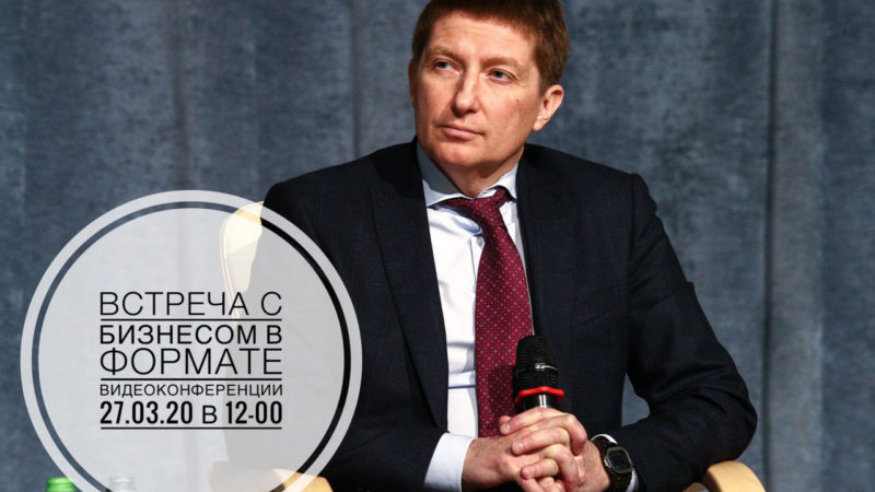 Ружанам сообщают: зампред Вадим Хромов проведет встречу с бизнесом в формате видеоконференции