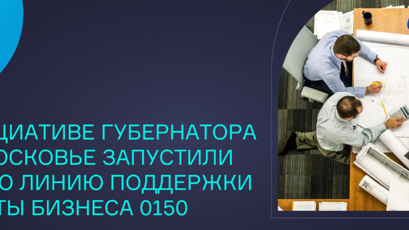 Ружан приглашают проголосовать в защиту бизнеса