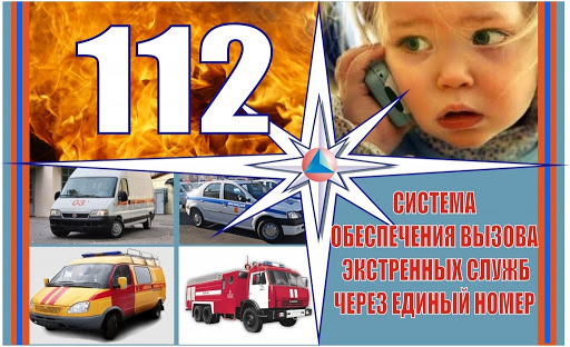Операторы системы -112 и ЕДДС Рузского округа отработали около тысячи звонков