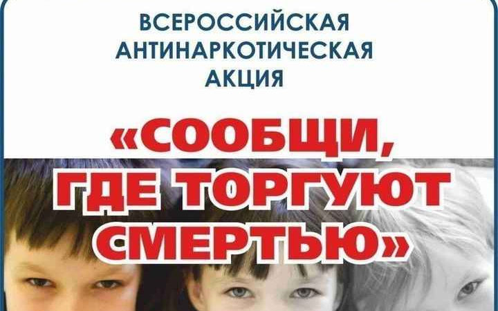 Ружан призывают сообщать, где торгуют смертью