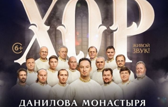 Хор Данилова монастыря выступит в Рузском округе