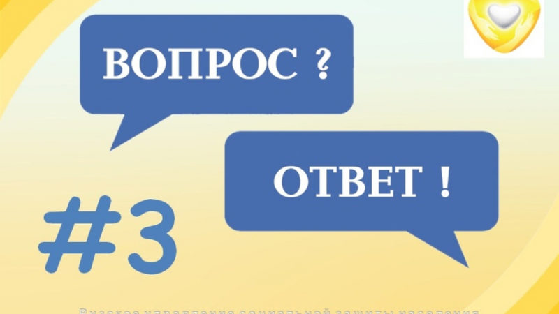 Ружанам поясняют о выплатах семьям с детьми