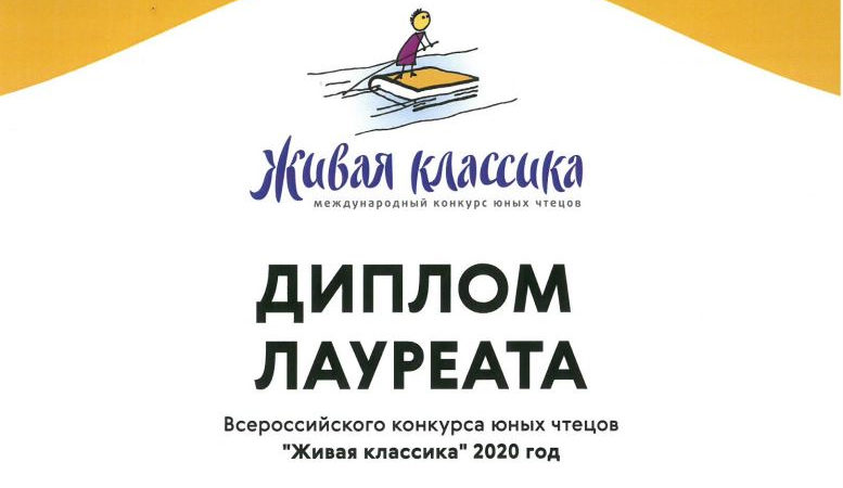 Рузская гимназистка – в числе лучших чтецов области