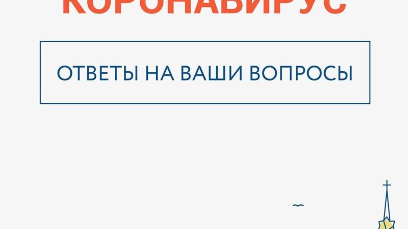 На вопросы жителей Рузского округа отвечает Госжилинспекция