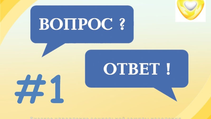 Ружанам напоминают о выплатах в самоизоляции