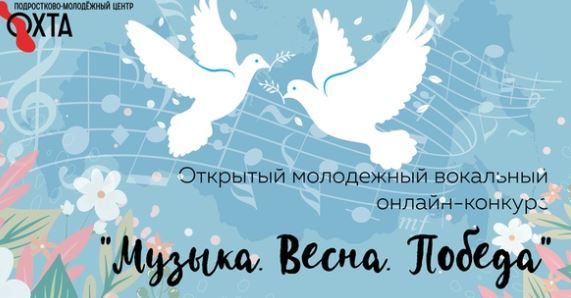 Вокалистов Рузского округа приглашают на онлайн-конкурс